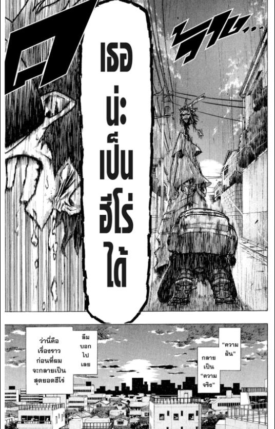 My Hero Academia chapter 1:52
